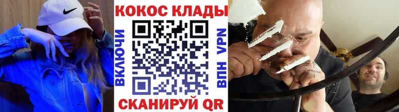 Кокаин Колумбийский  Купить  Карабаново 