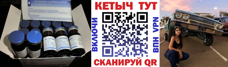 Купить  Карабаново  Кетамин VHQ 