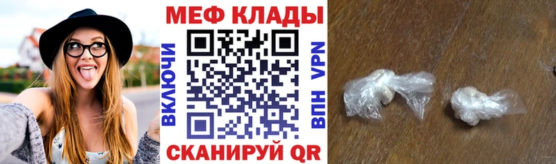 МЕФ VHQ  Купить закладки  Карабаново 