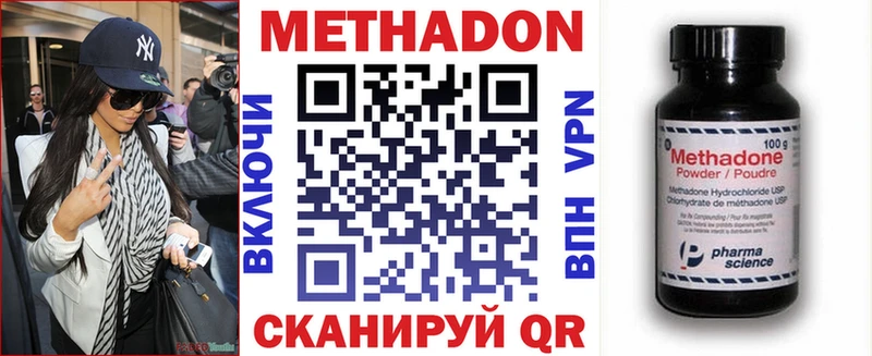 Купить где  Карабаново  МЕТАДОН methadone 